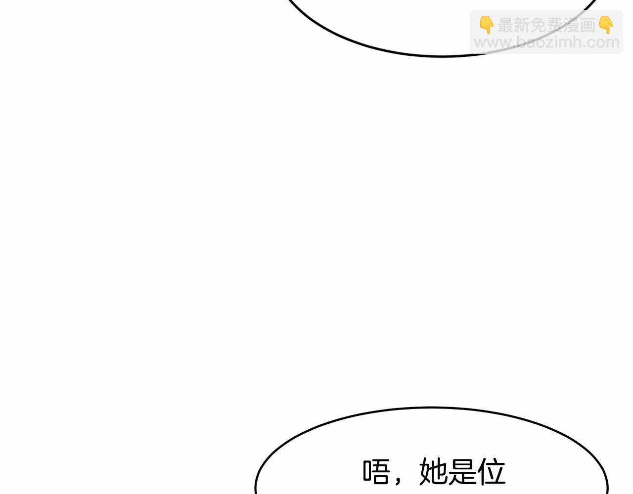 《拜托啦！魔女陛下》第10话 敌国拉拢的原因 第32页