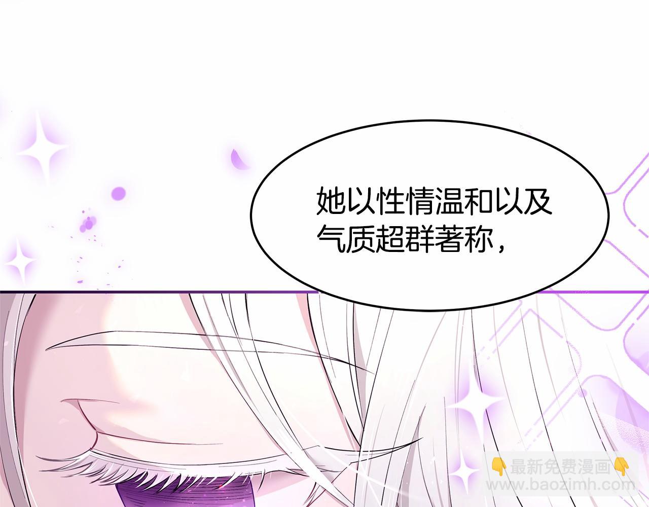 《拜托啦！魔女陛下》第10话 敌国拉拢的原因 第35页