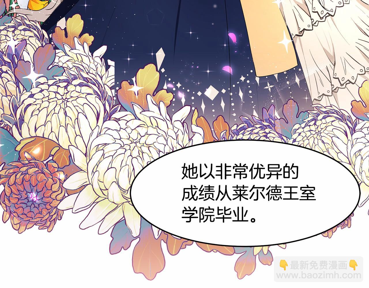 《拜托啦！魔女陛下》第10话 敌国拉拢的原因 第39页