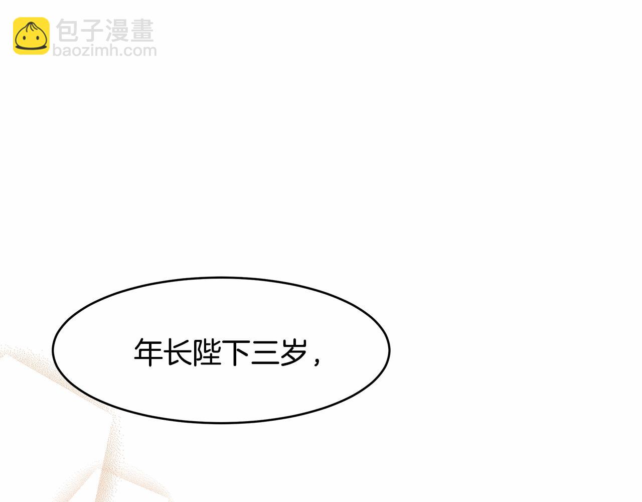 《拜托啦！魔女陛下》第10话 敌国拉拢的原因 第40页