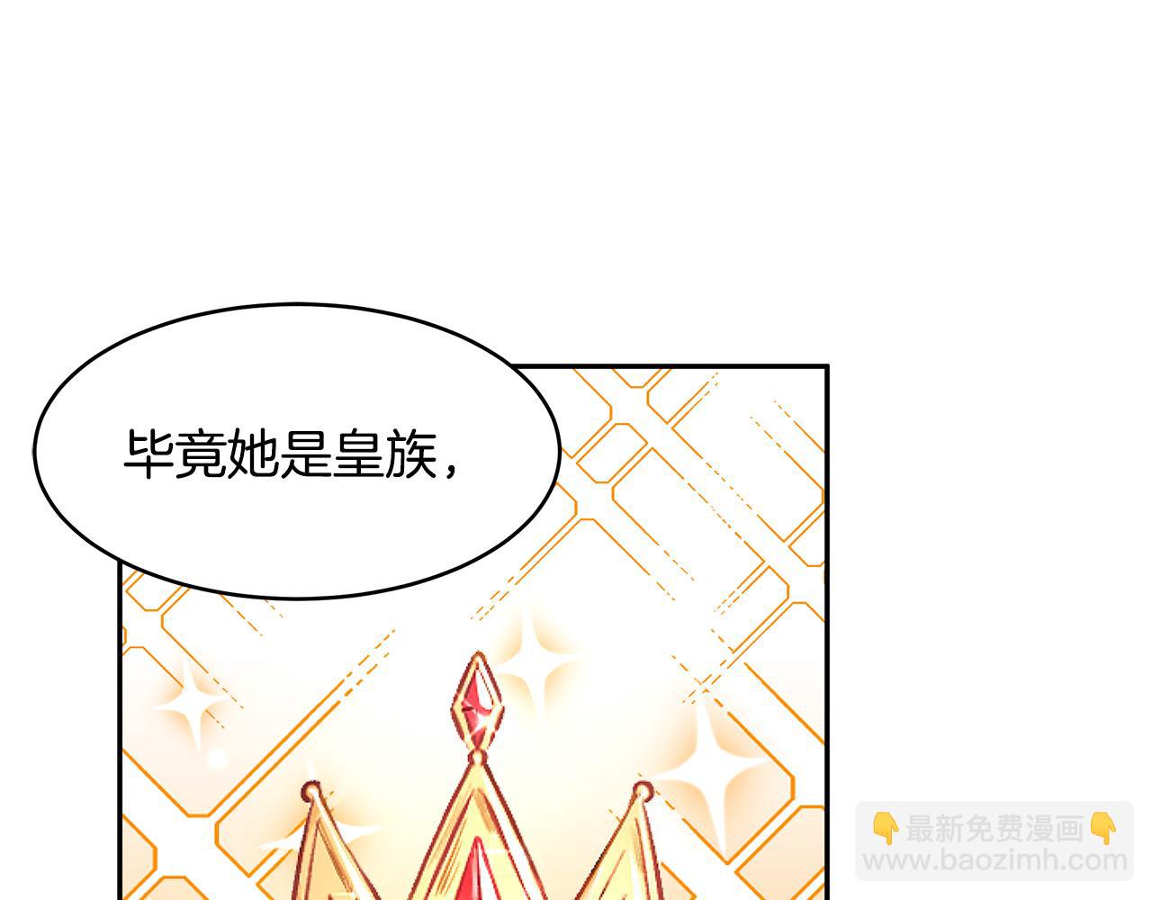 《拜托啦！魔女陛下》第10话 敌国拉拢的原因 第48页