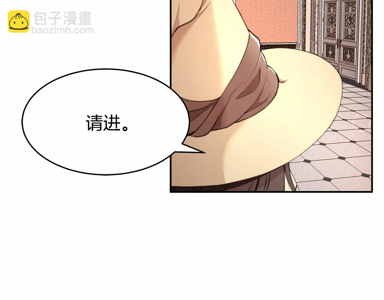 《拜托啦！魔女陛下》第10话 敌国拉拢的原因 第8页