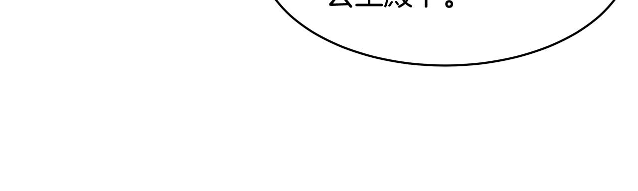 《拜托啦！魔女陛下》第11话 敌国公主来访 第11页