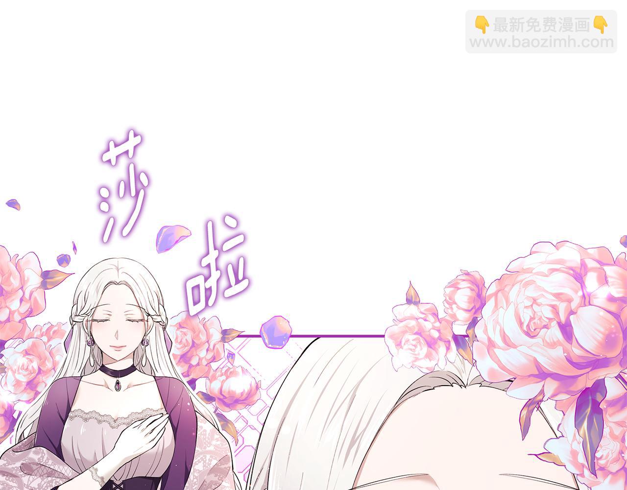 《拜托啦！魔女陛下》第11话 敌国公主来访 第16页