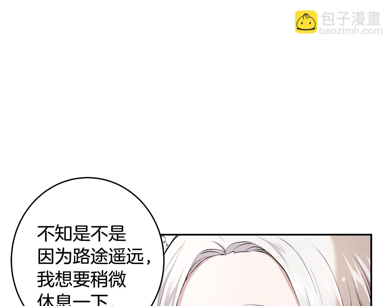 《拜托啦！魔女陛下》第11话 敌国公主来访 第20页