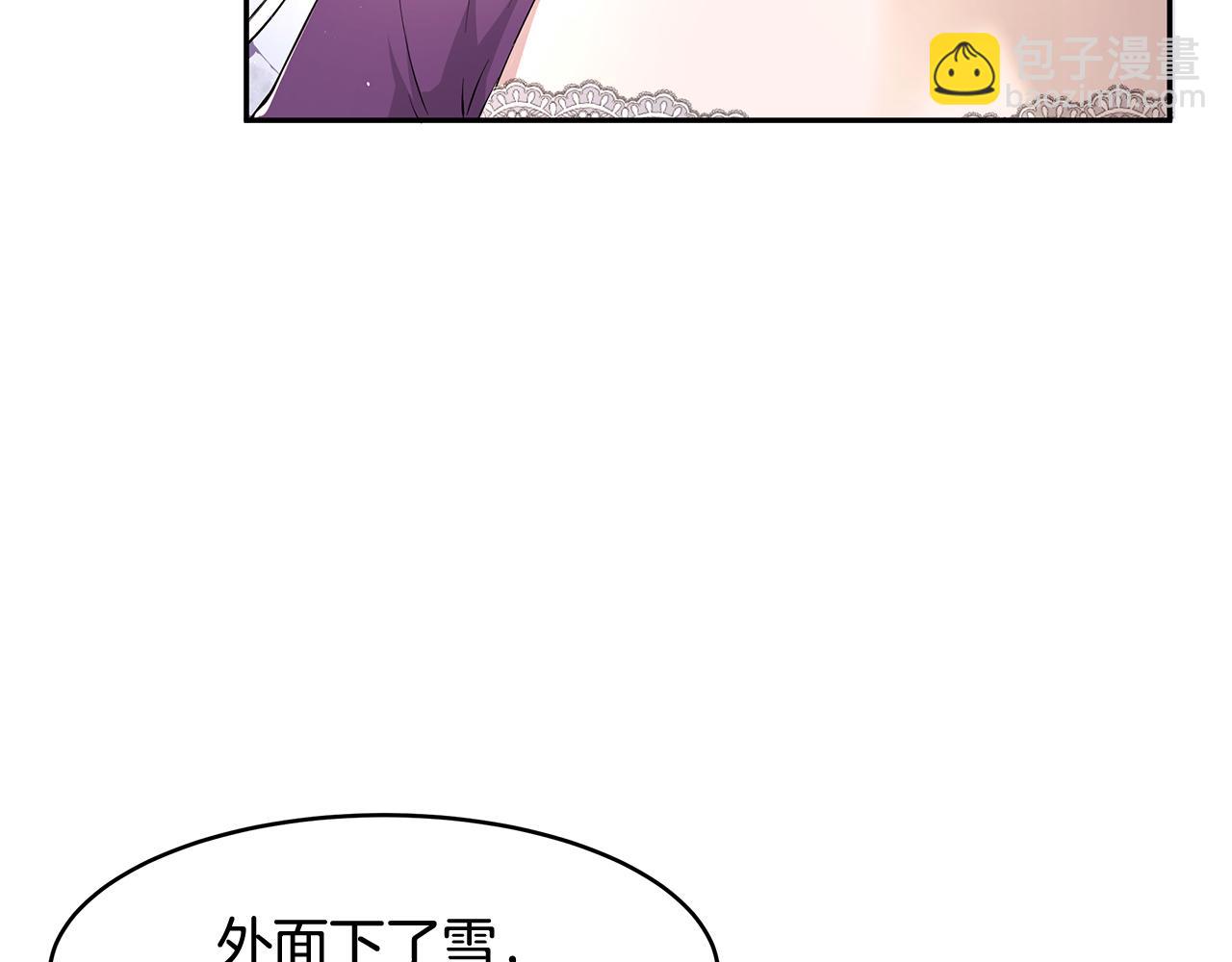 《拜托啦！魔女陛下》第11话 敌国公主来访 第22页