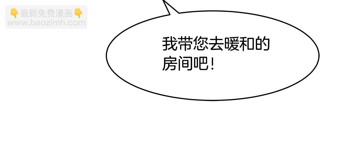 《拜托啦！魔女陛下》第11话 敌国公主来访 第24页
