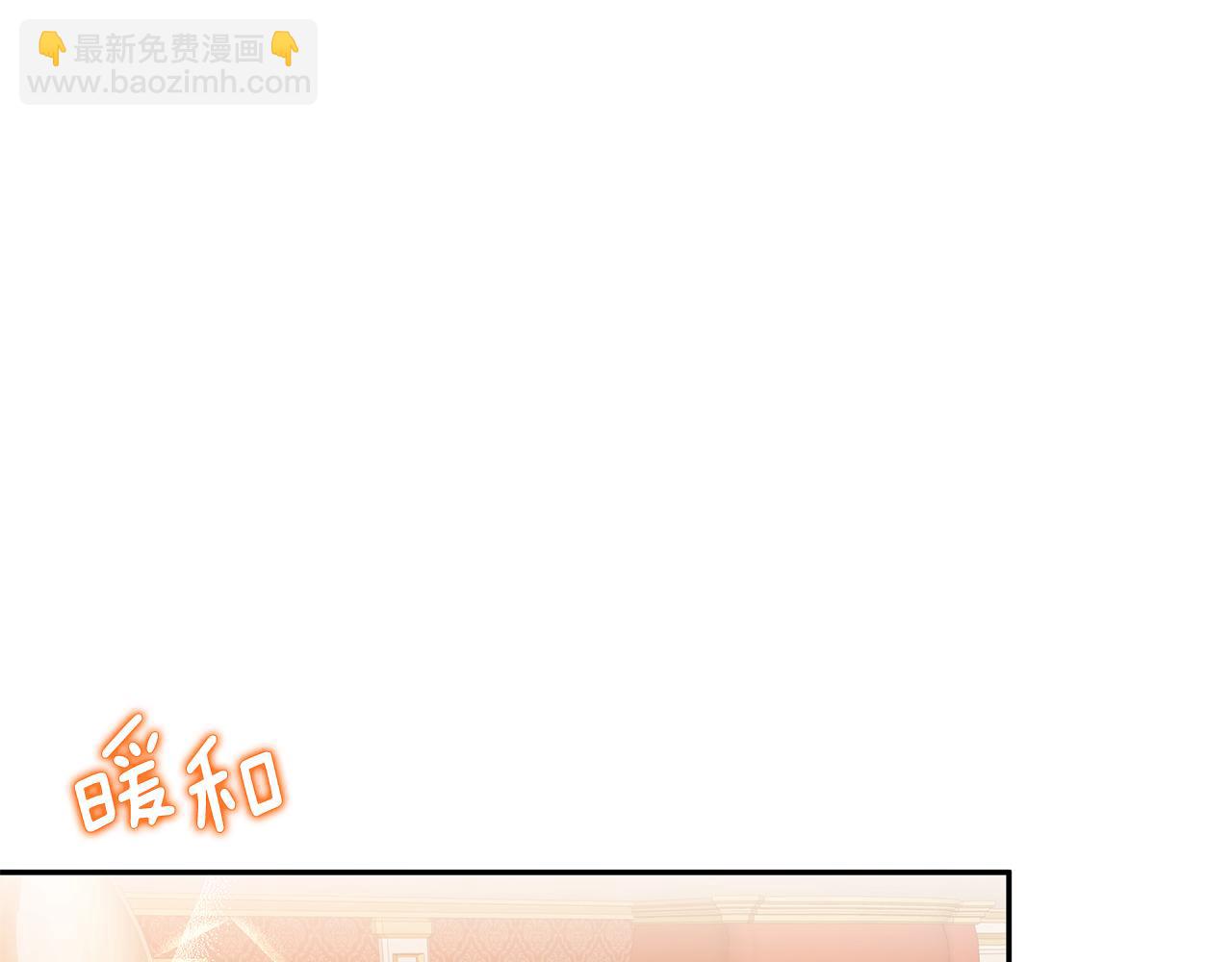 《拜托啦！魔女陛下》第11话 敌国公主来访 第25页