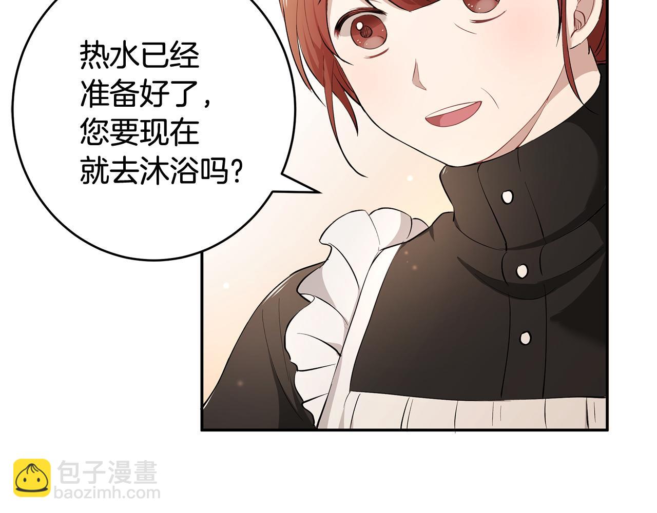 《拜托啦！魔女陛下》第11话 敌国公主来访 第29页