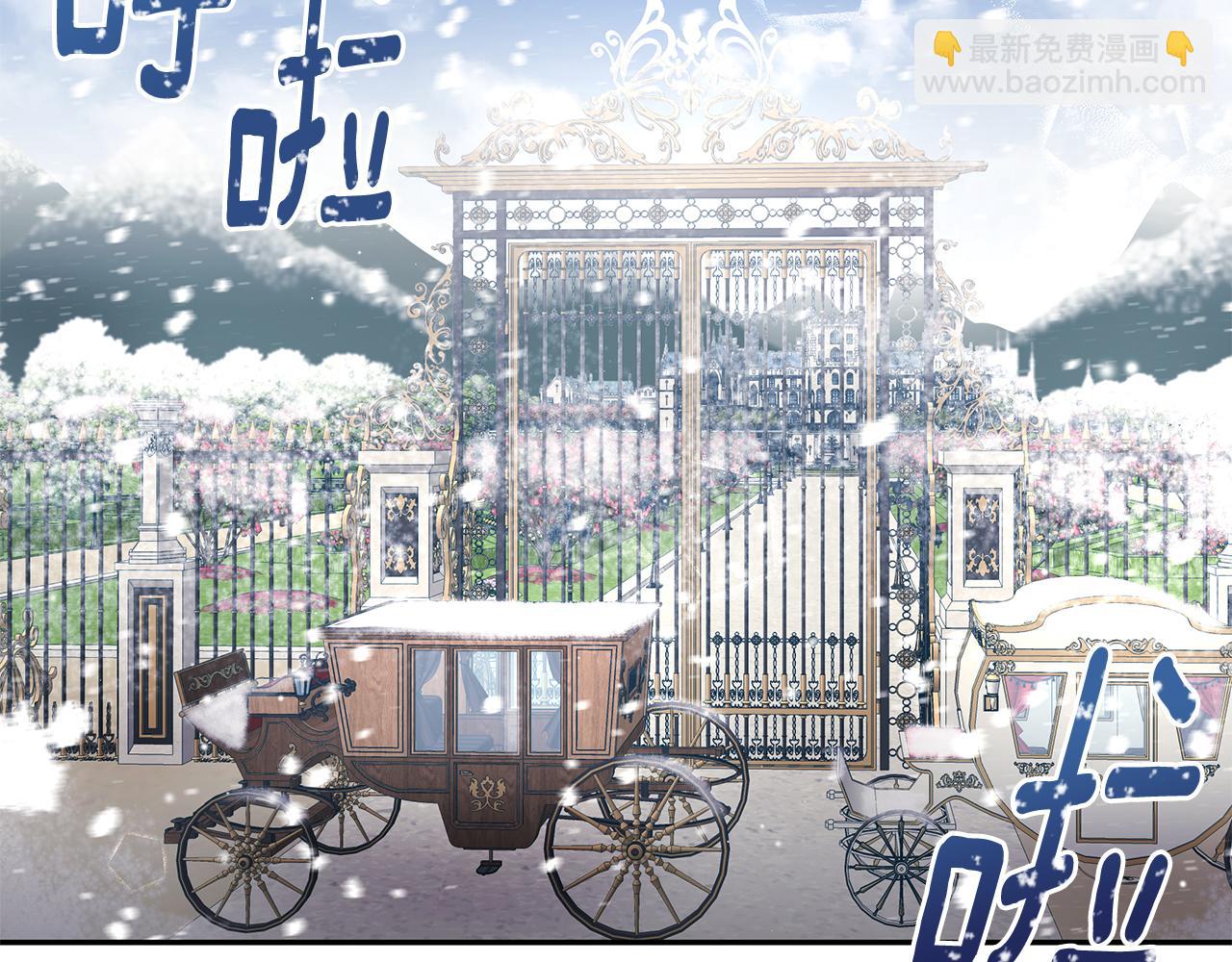 《拜托啦！魔女陛下》第11话 敌国公主来访 第2页