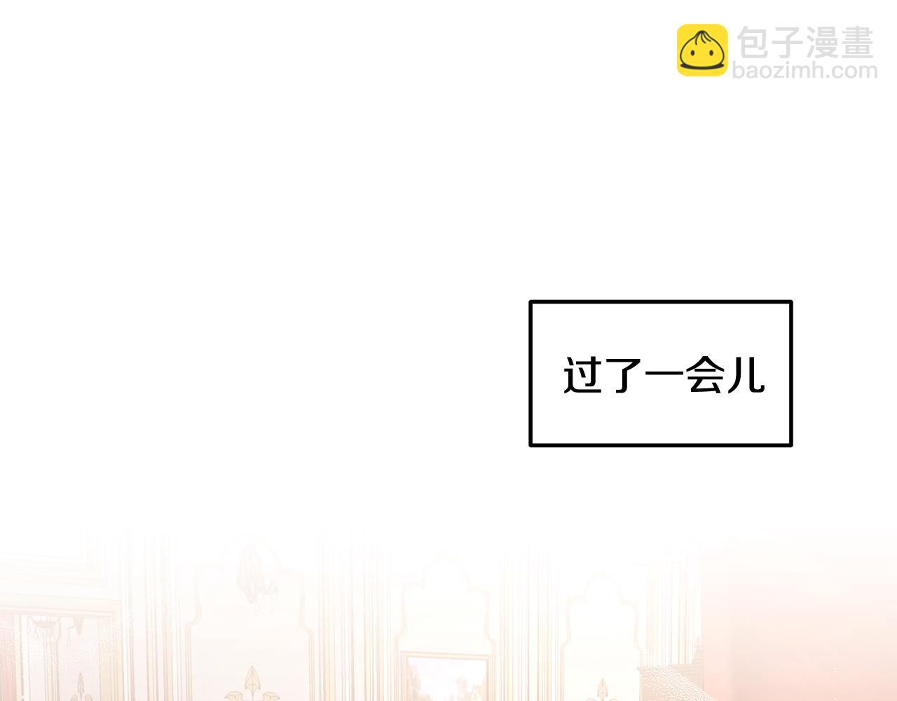 《拜托啦！魔女陛下》第11话 敌国公主来访 第36页
