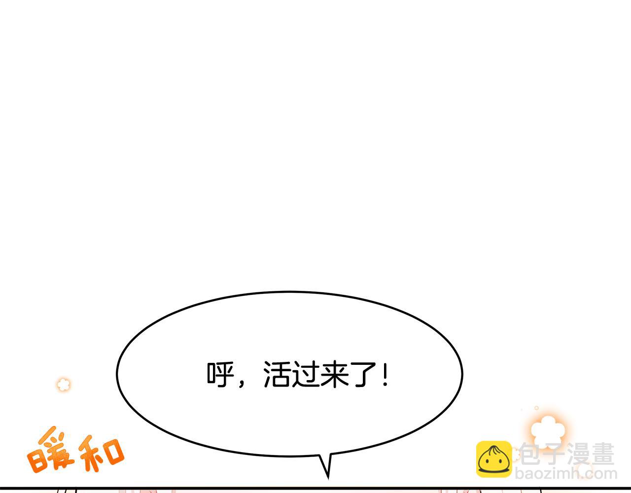 《拜托啦！魔女陛下》第11话 敌国公主来访 第38页