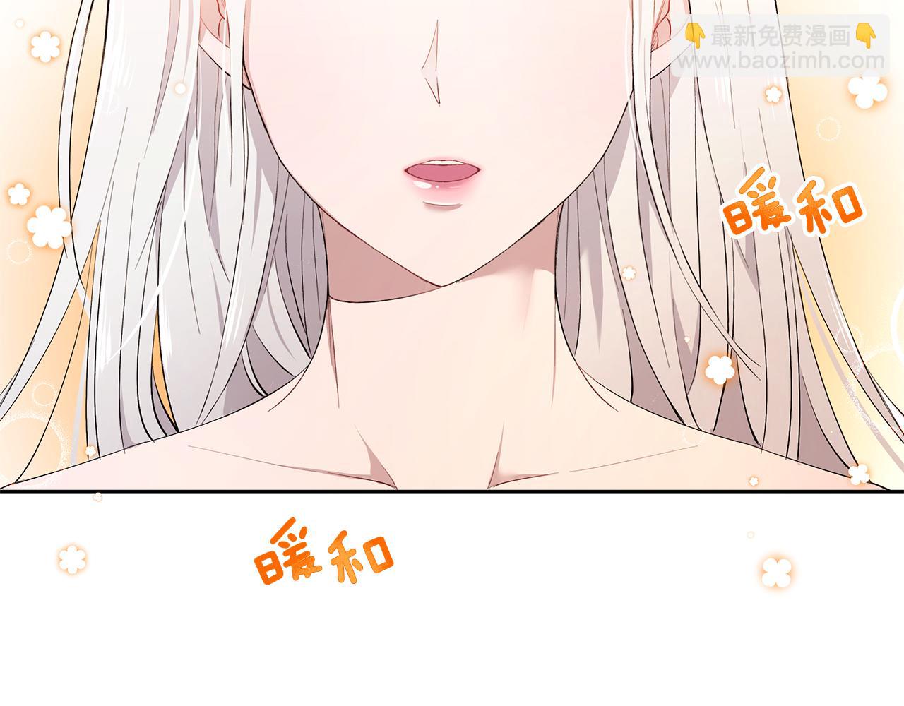 《拜托啦！魔女陛下》第11话 敌国公主来访 第39页