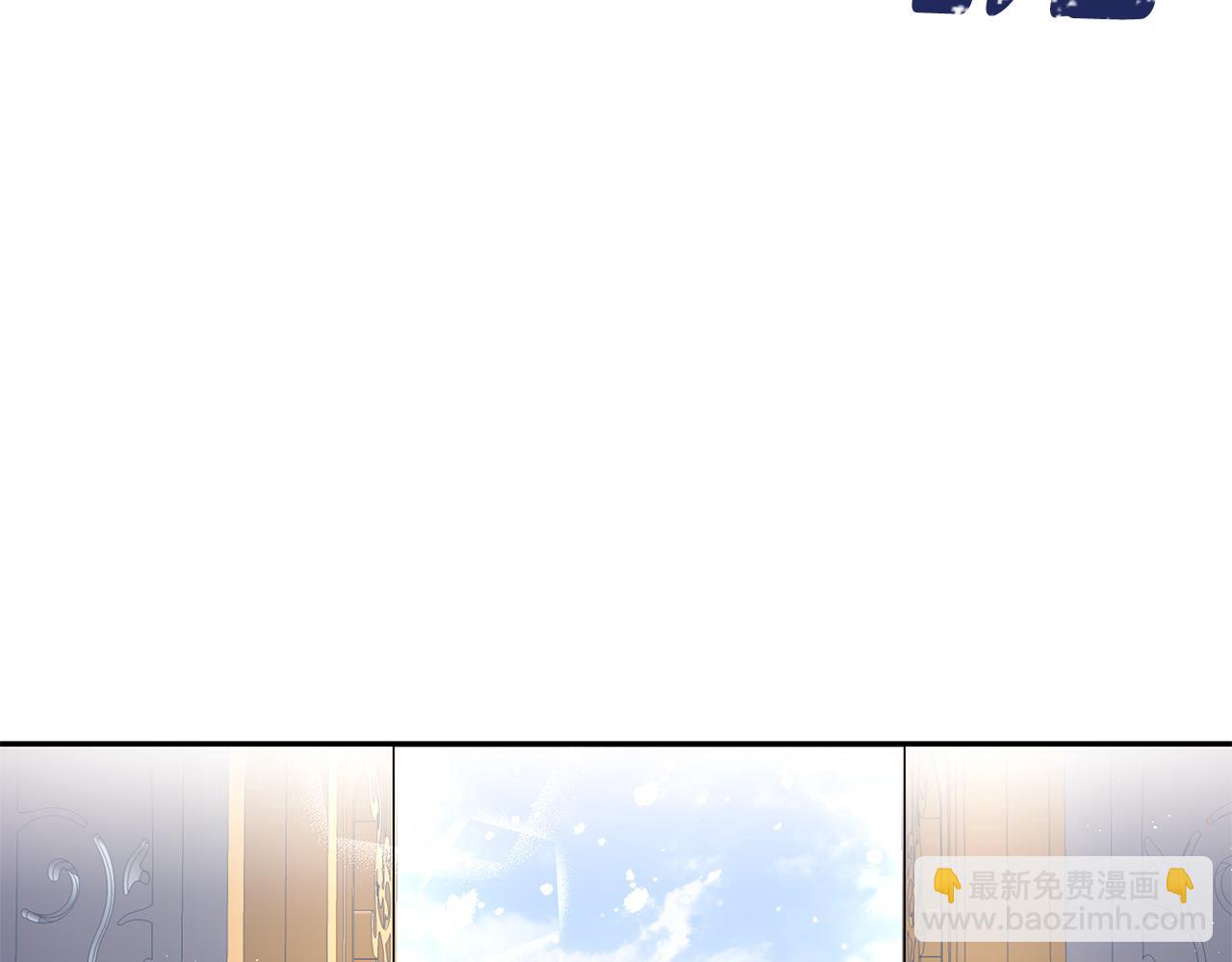 《拜托啦！魔女陛下》第11话 敌国公主来访 第3页