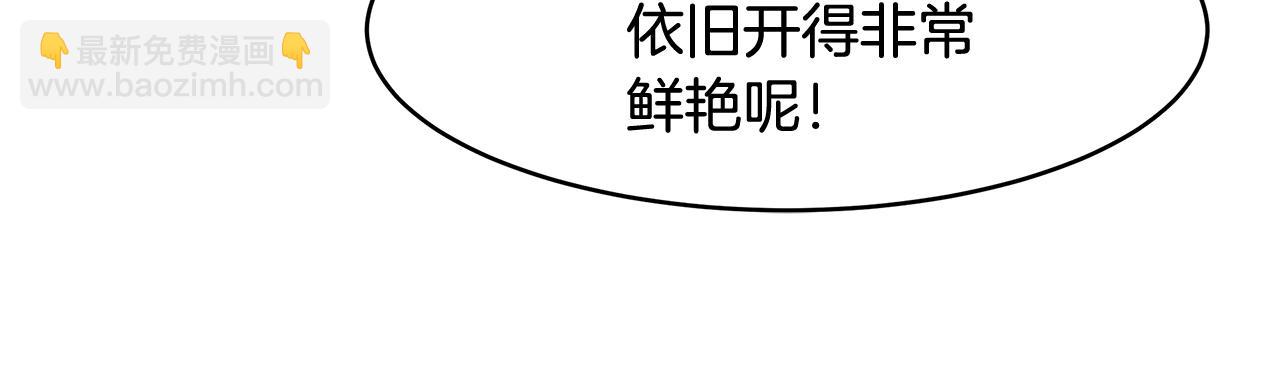 《拜托啦！魔女陛下》第11话 敌国公主来访 第44页