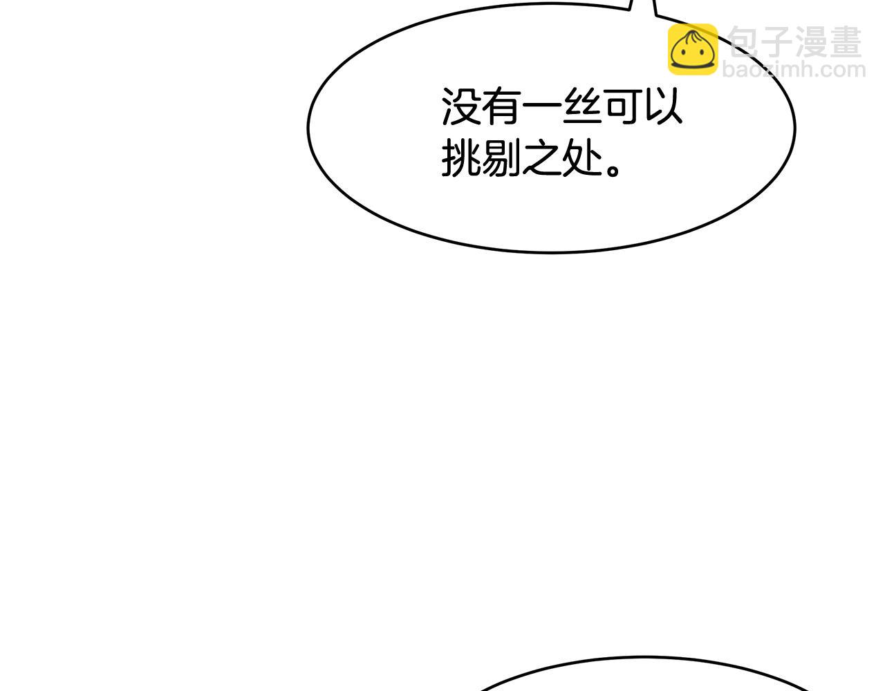 《拜托啦！魔女陛下》第11话 敌国公主来访 第47页