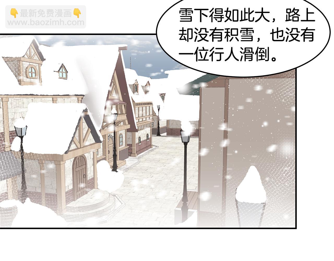 《拜托啦！魔女陛下》第11话 敌国公主来访 第48页