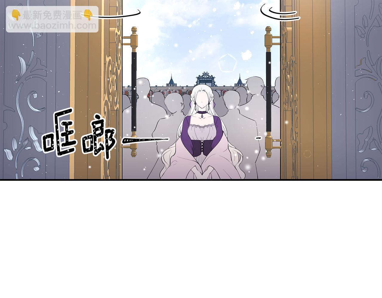 《拜托啦！魔女陛下》第11话 敌国公主来访 第4页