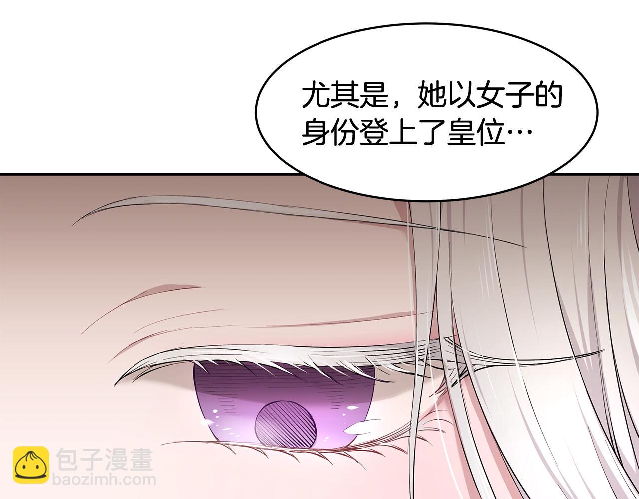 《拜托啦！魔女陛下》第11话 敌国公主来访 第50页