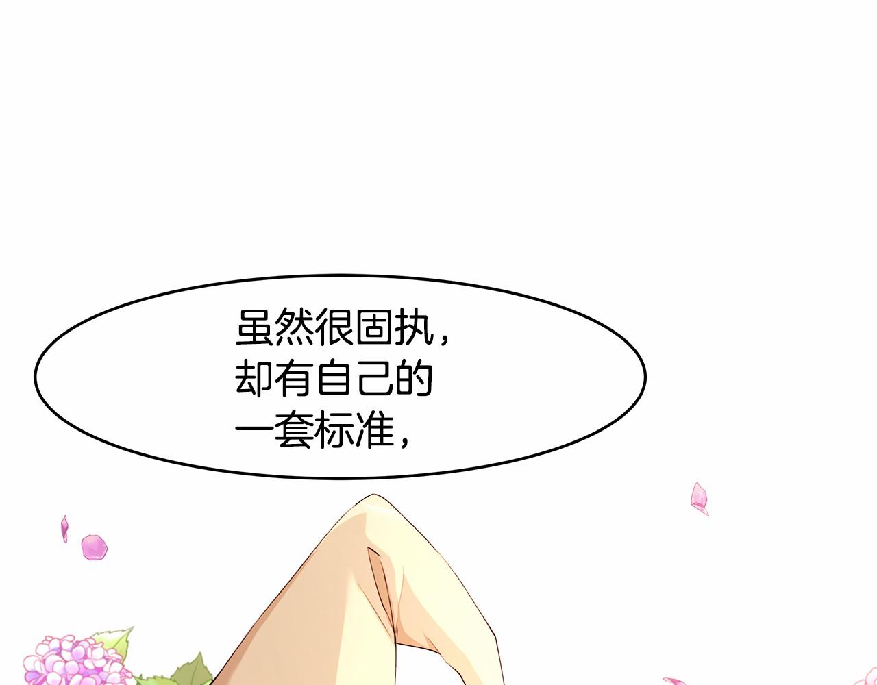 《拜托啦！魔女陛下》第8话 可怕的“刑具” 第15页