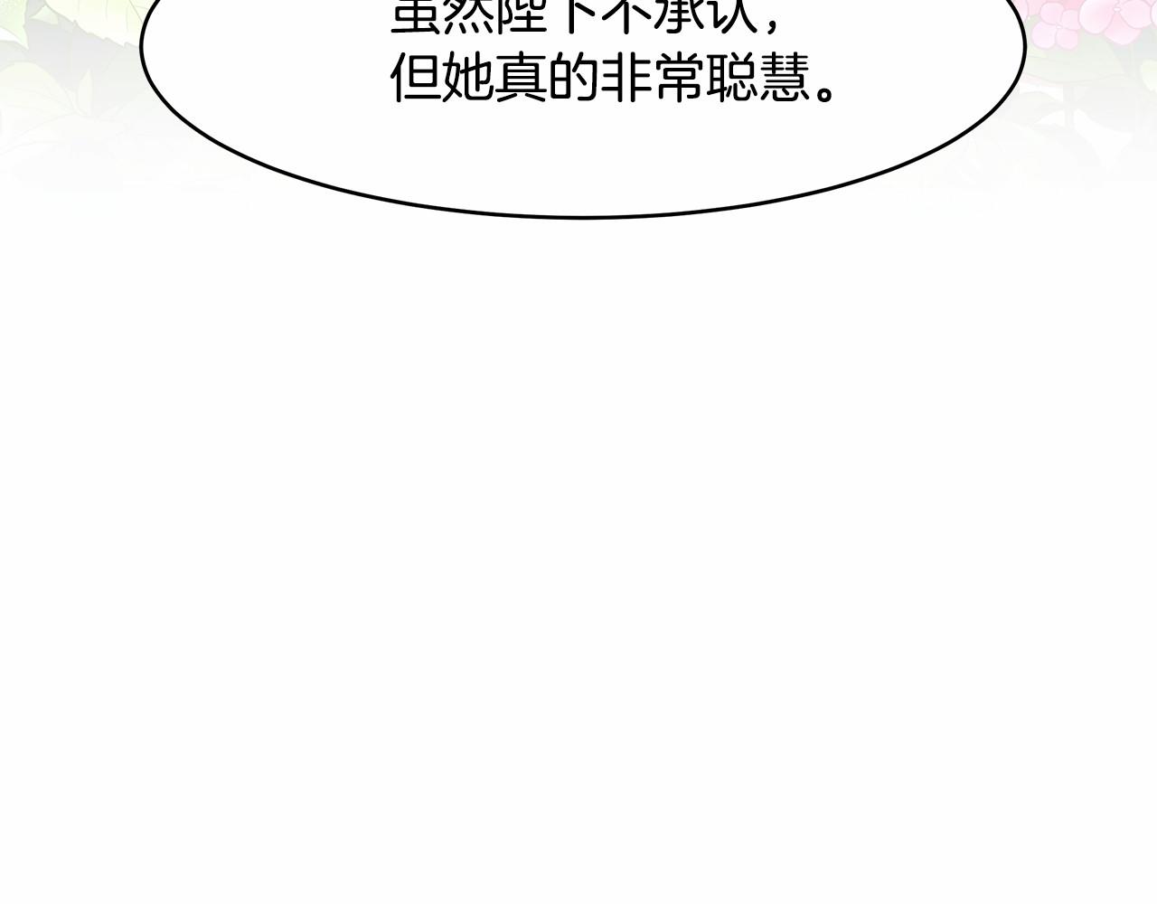 《拜托啦！魔女陛下》第8话 可怕的“刑具” 第18页