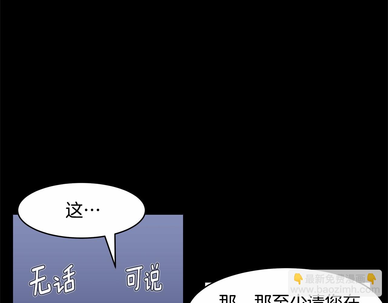《拜托啦！魔女陛下》第8话 可怕的“刑具” 第27页