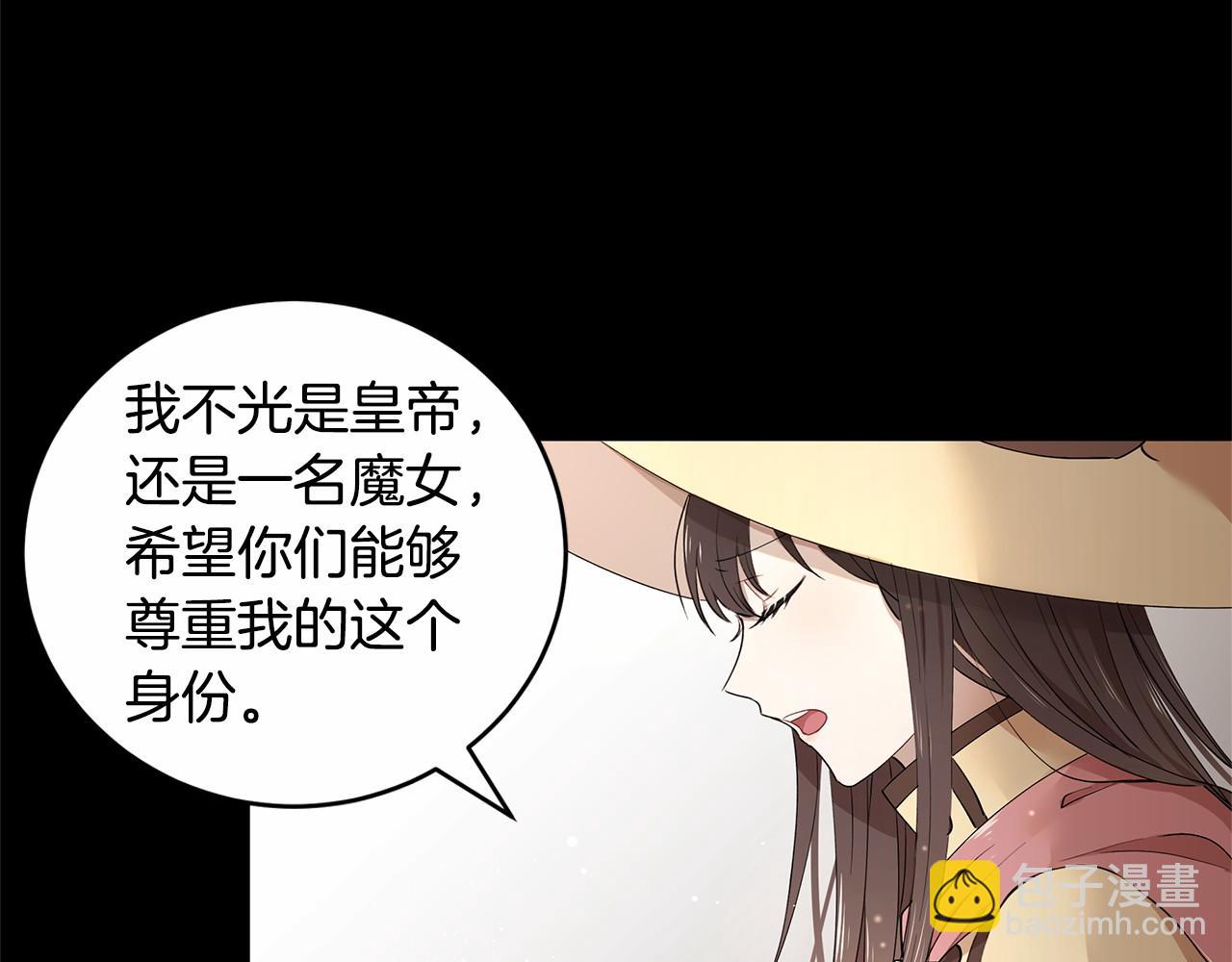 《拜托啦！魔女陛下》第8话 可怕的“刑具” 第34页