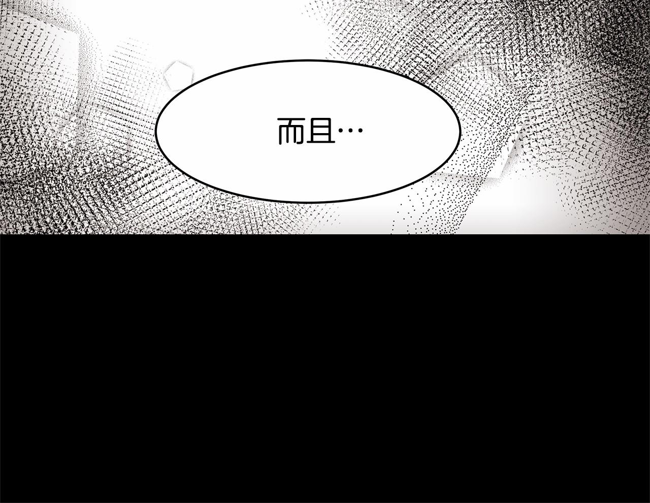 《拜托啦！魔女陛下》第8话 可怕的“刑具” 第36页