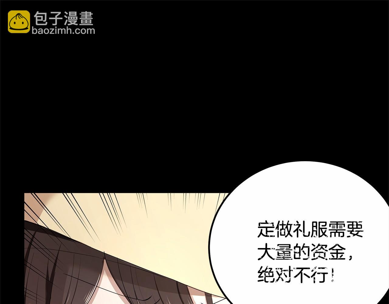 《拜托啦！魔女陛下》第8话 可怕的“刑具” 第37页