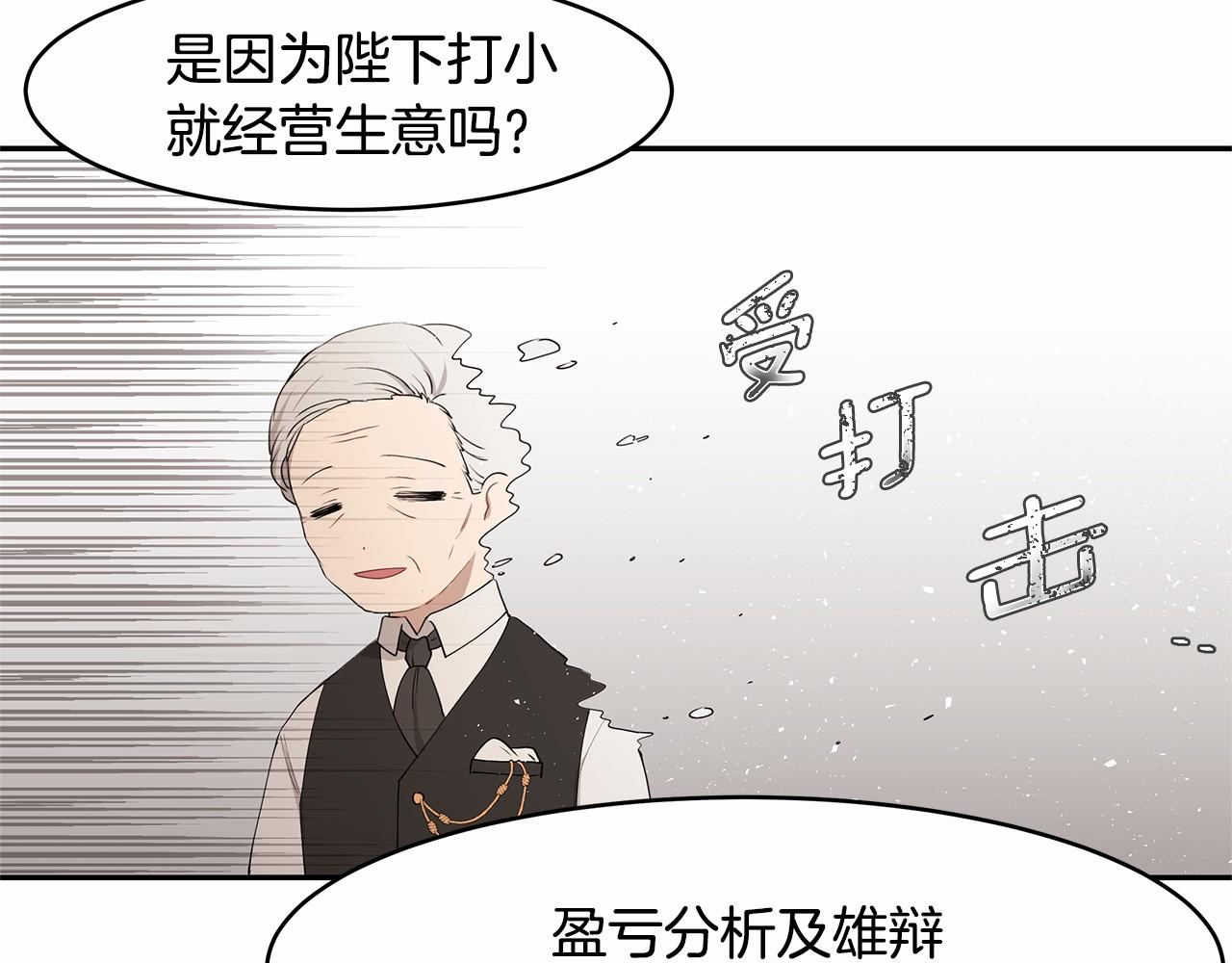 《拜托啦！魔女陛下》第8话 可怕的“刑具” 第41页