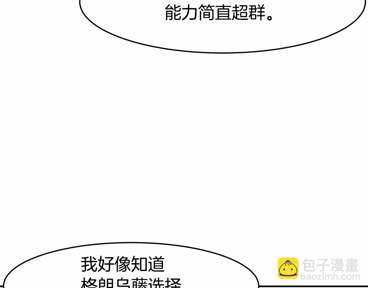 《拜托啦！魔女陛下》第8话 可怕的“刑具” 第42页