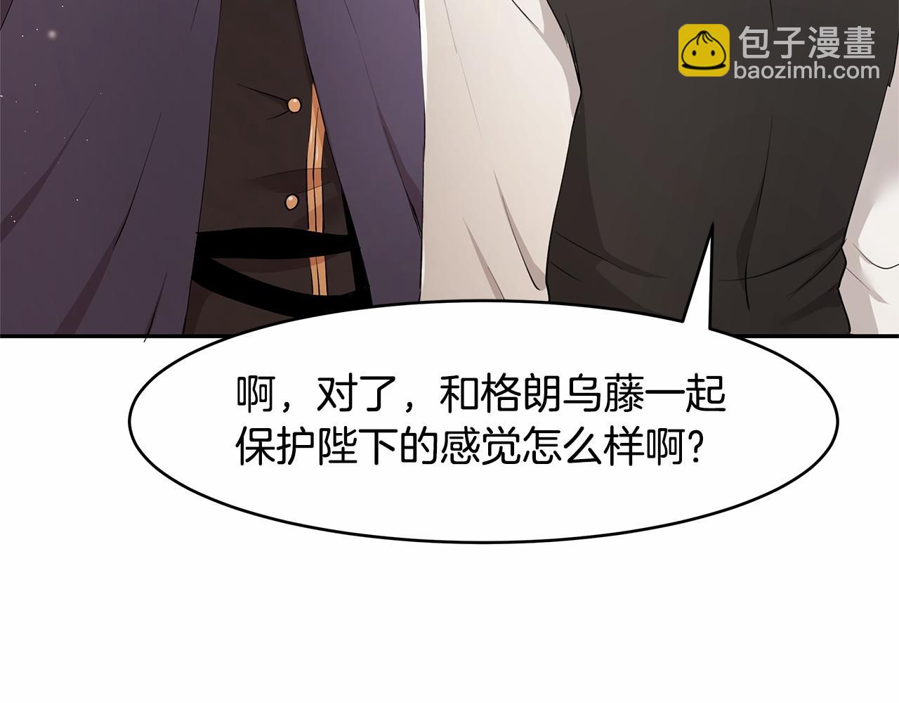 《拜托啦！魔女陛下》第8话 可怕的“刑具” 第44页
