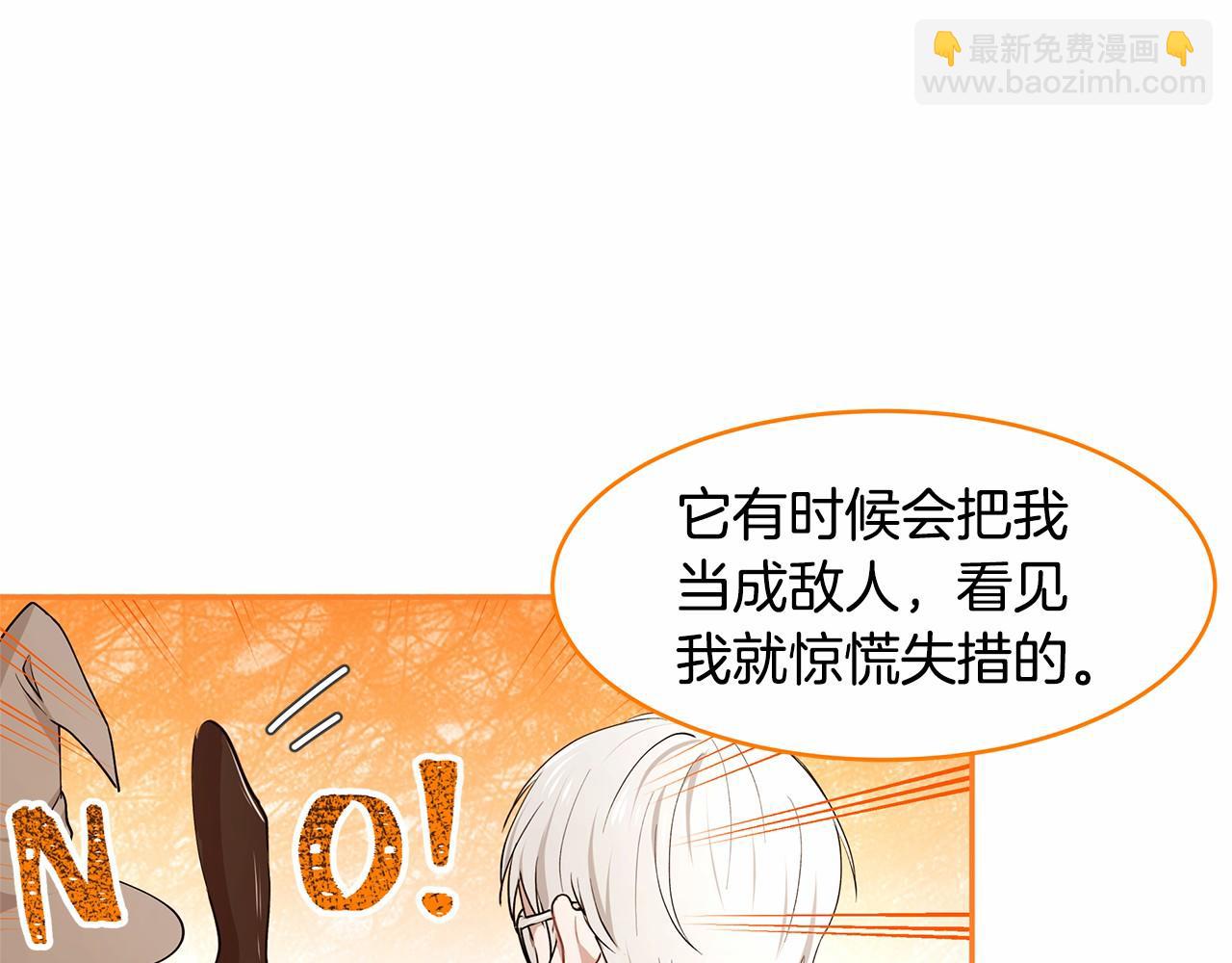 《拜托啦！魔女陛下》第8话 可怕的“刑具” 第45页