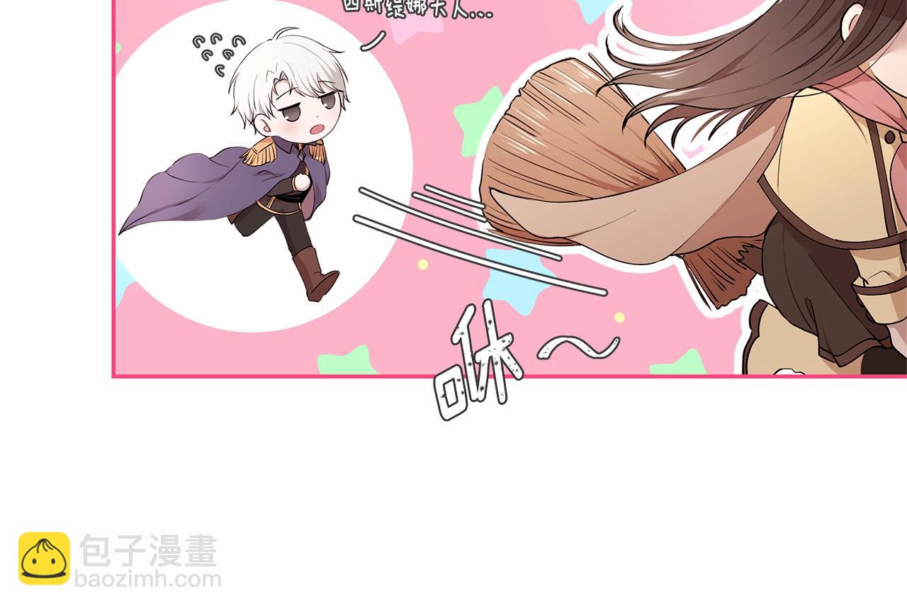 《拜托啦！魔女陛下》第8话 可怕的“刑具” 第47页