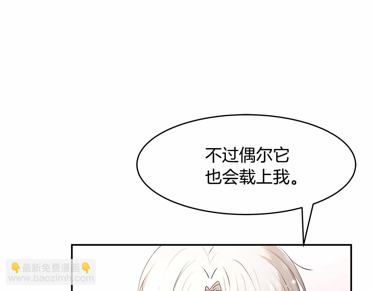 《拜托啦！魔女陛下》第8话 可怕的“刑具” 第48页