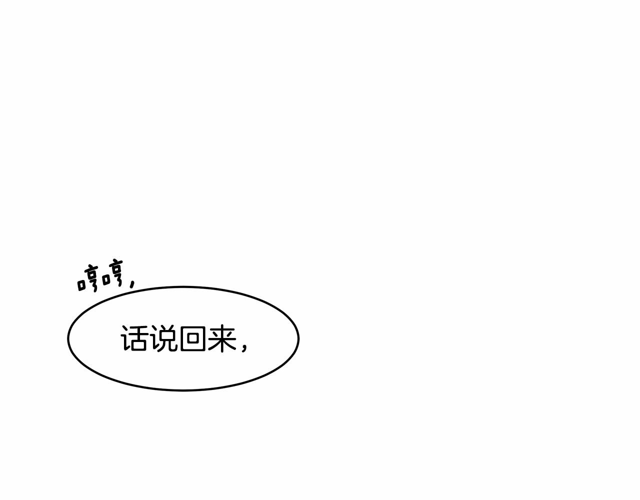 《拜托啦！魔女陛下》第8话 可怕的“刑具” 第7页