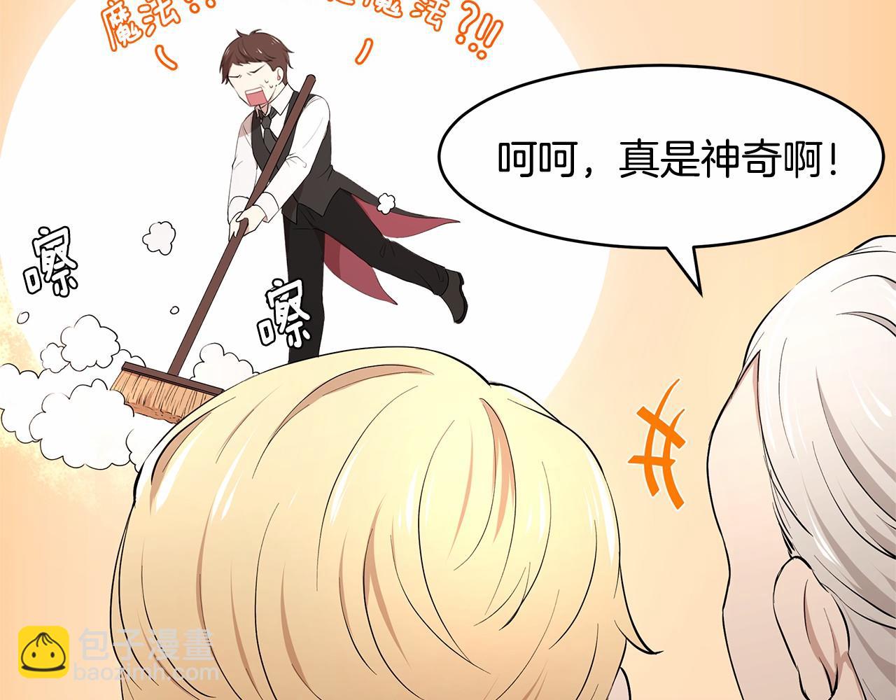 《拜托啦！魔女陛下》第9话 恶毒的新皇帝！ 第10页