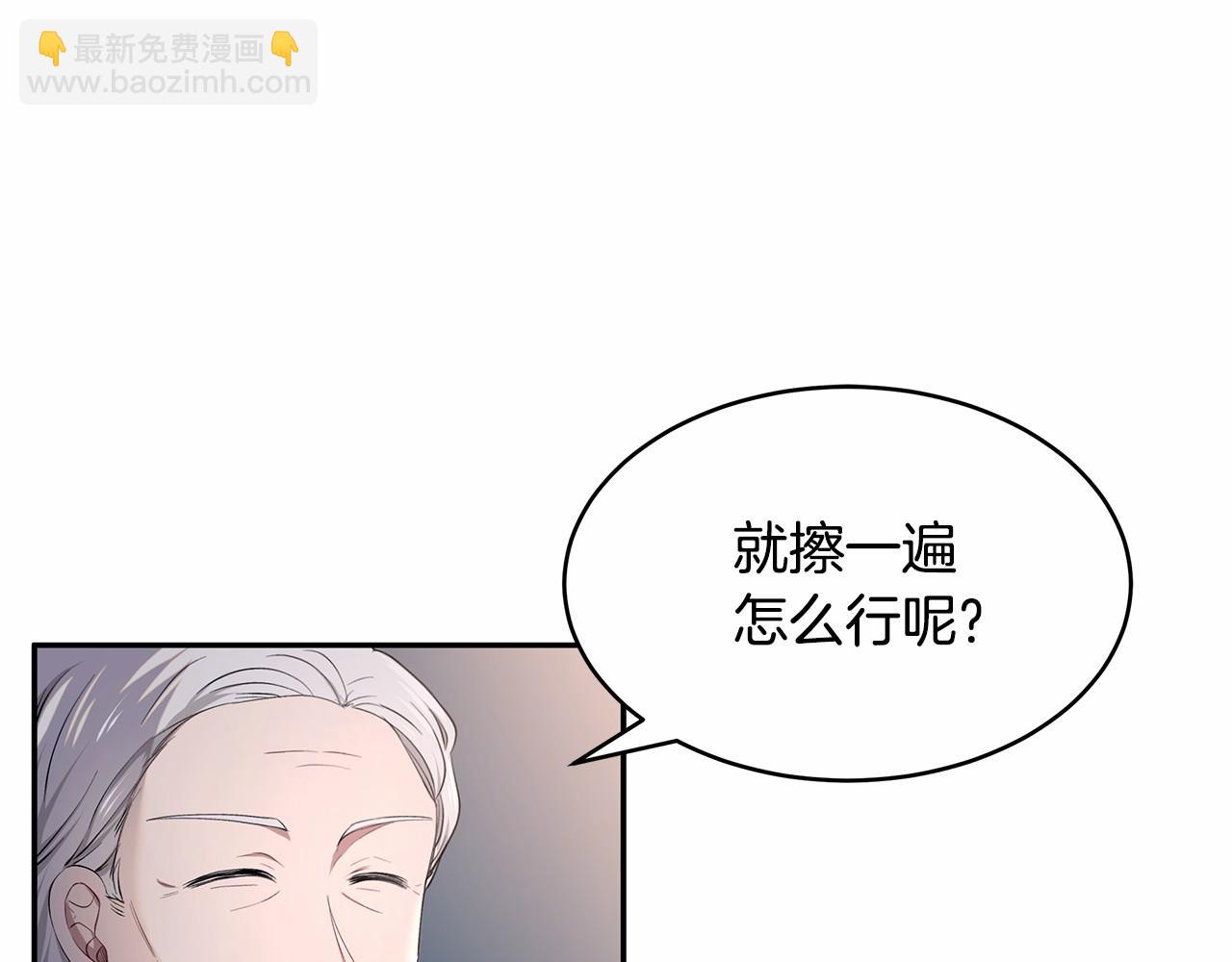 《拜托啦！魔女陛下》第9话 恶毒的新皇帝！ 第16页