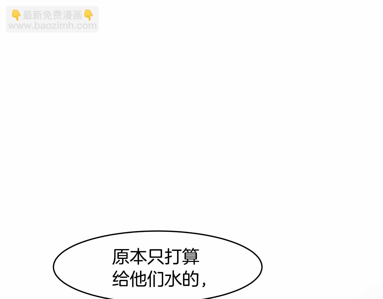 《拜托啦！魔女陛下》第9话 恶毒的新皇帝！ 第21页