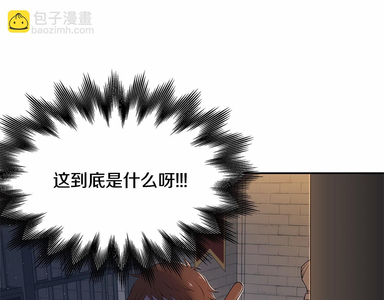 《拜托啦！魔女陛下》第9话 恶毒的新皇帝！ 第26页