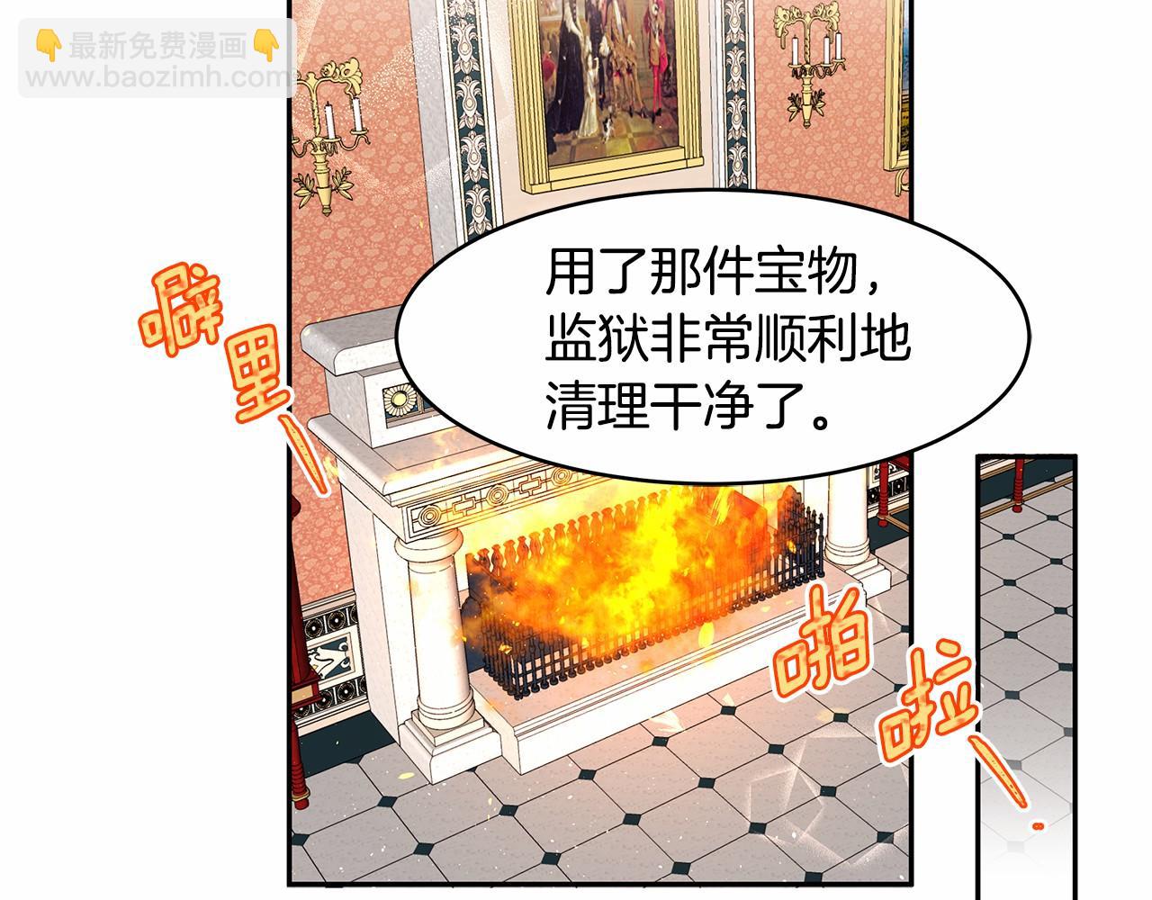 《拜托啦！魔女陛下》第9话 恶毒的新皇帝！ 第33页
