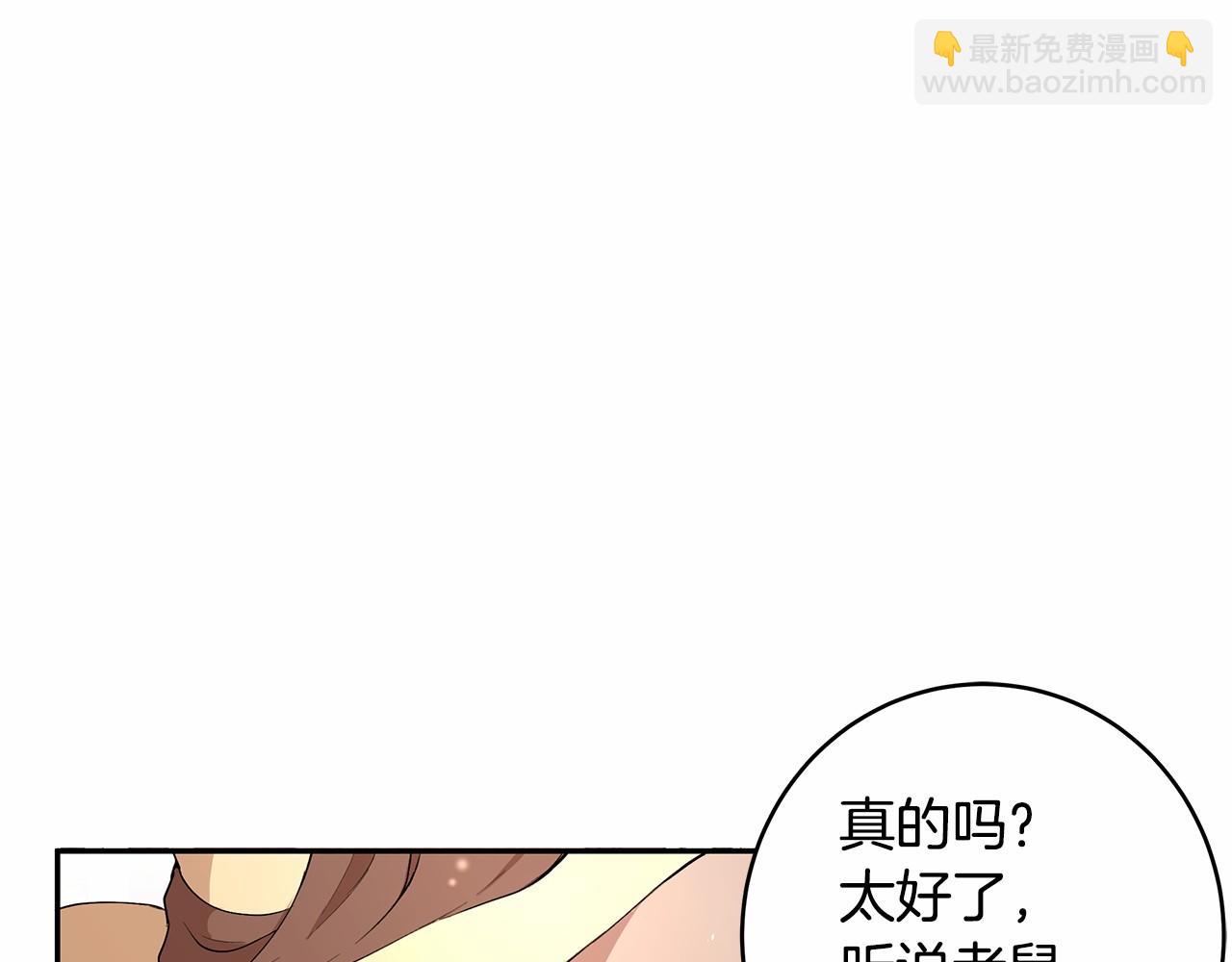 《拜托啦！魔女陛下》第9话 恶毒的新皇帝！ 第35页