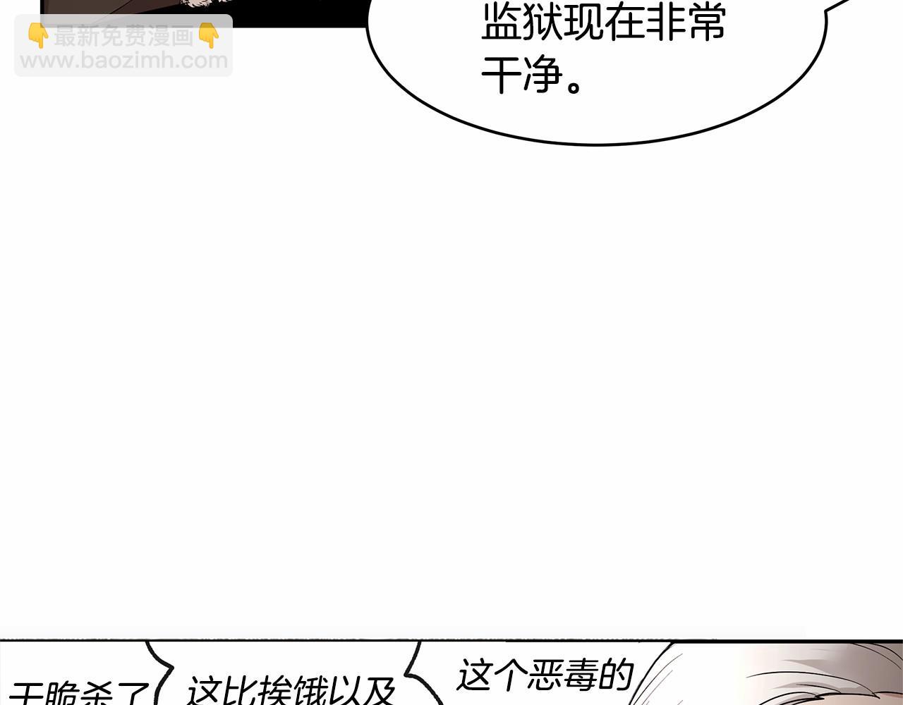 《拜托啦！魔女陛下》第9话 恶毒的新皇帝！ 第37页