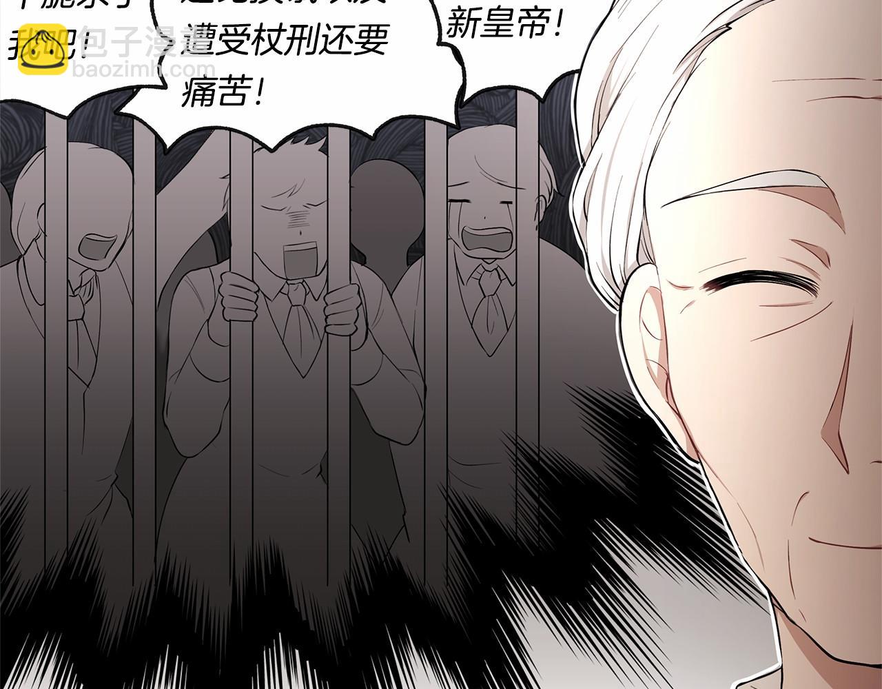 《拜托啦！魔女陛下》第9话 恶毒的新皇帝！ 第38页