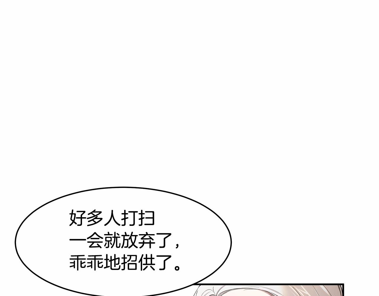 《拜托啦！魔女陛下》第9话 恶毒的新皇帝！ 第40页
