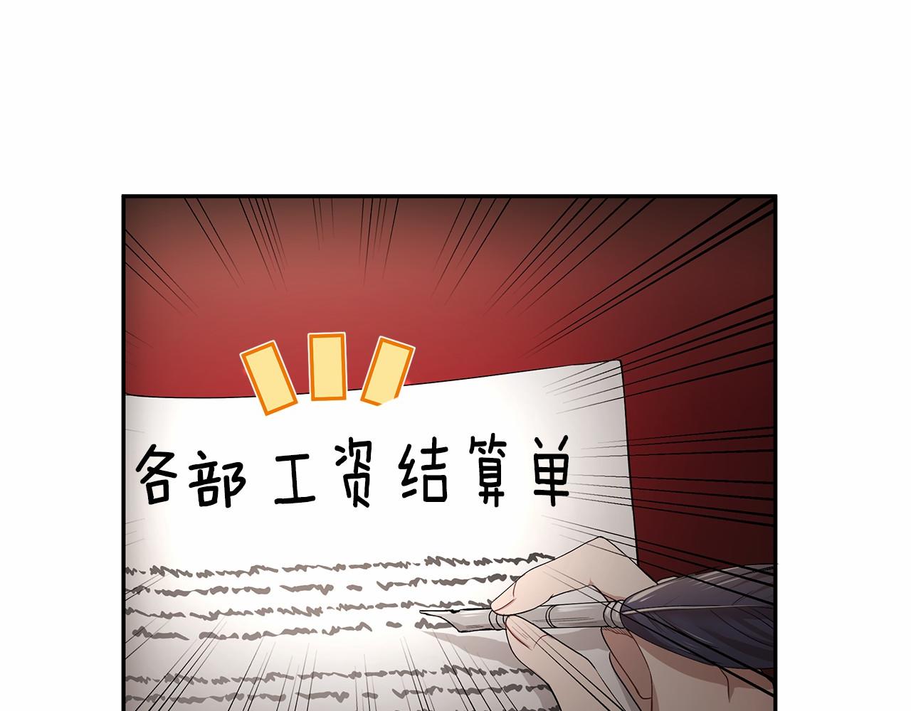 《拜托啦！魔女陛下》第9话 恶毒的新皇帝！ 第44页