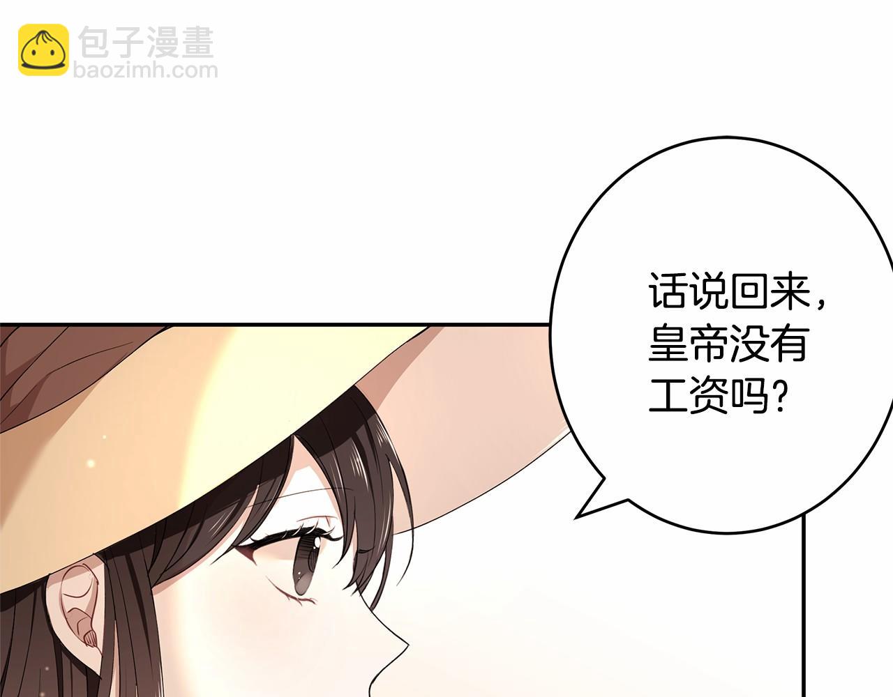 《拜托啦！魔女陛下》第9话 恶毒的新皇帝！ 第46页