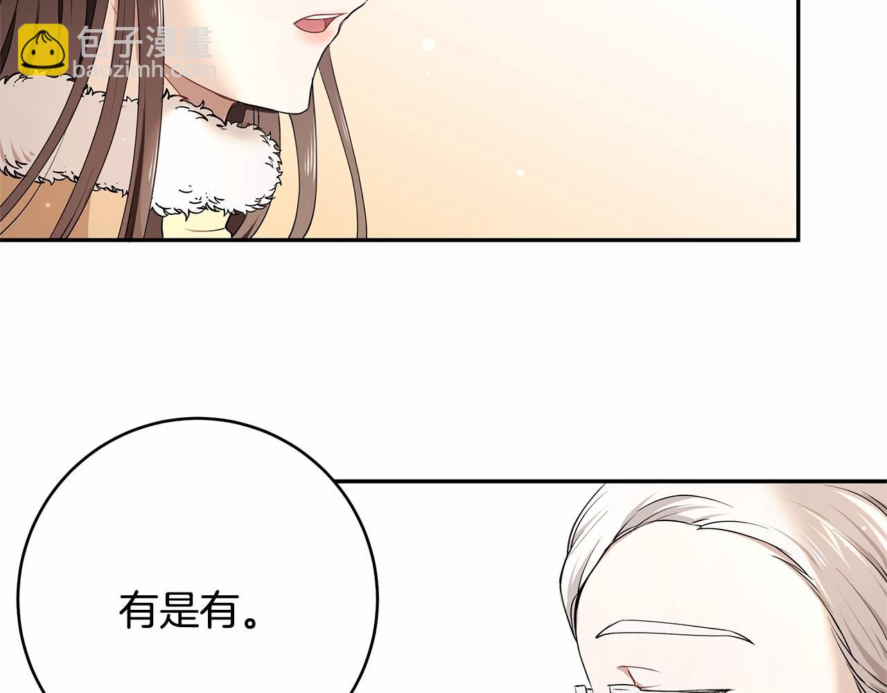 《拜托啦！魔女陛下》第9话 恶毒的新皇帝！ 第47页