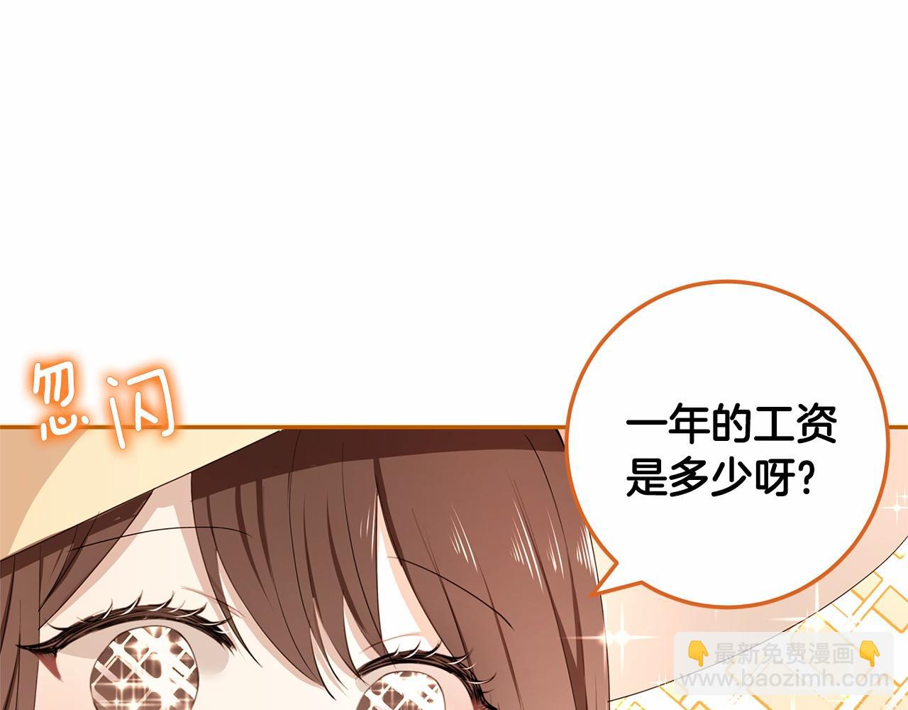 《拜托啦！魔女陛下》第9话 恶毒的新皇帝！ 第49页