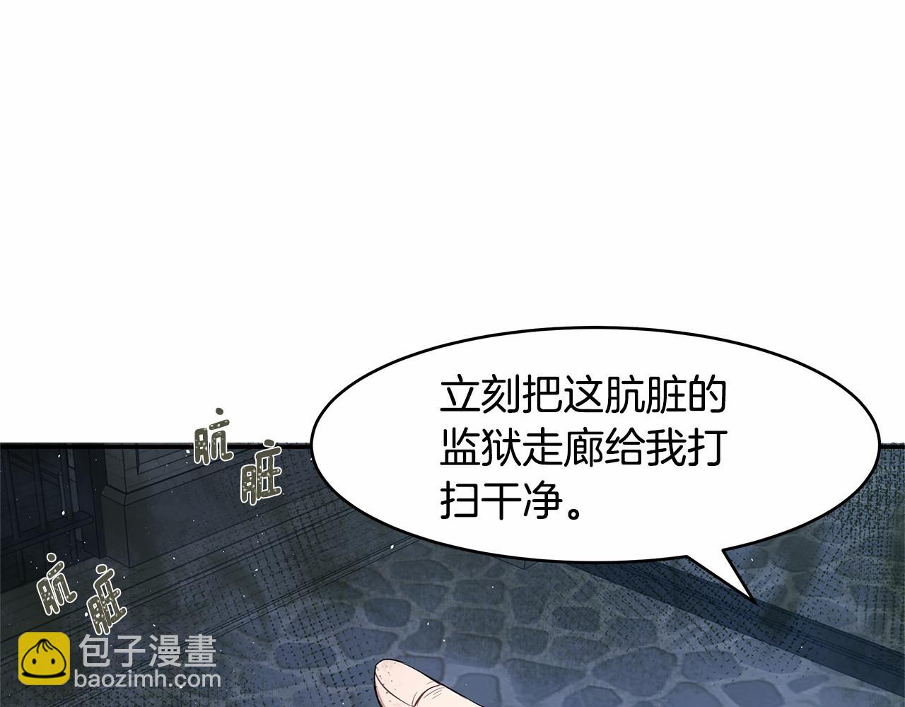 《拜托啦！魔女陛下》第9话 恶毒的新皇帝！ 第6页